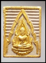 พระของขวัญหลวงพ่อชินราช(2352) #1